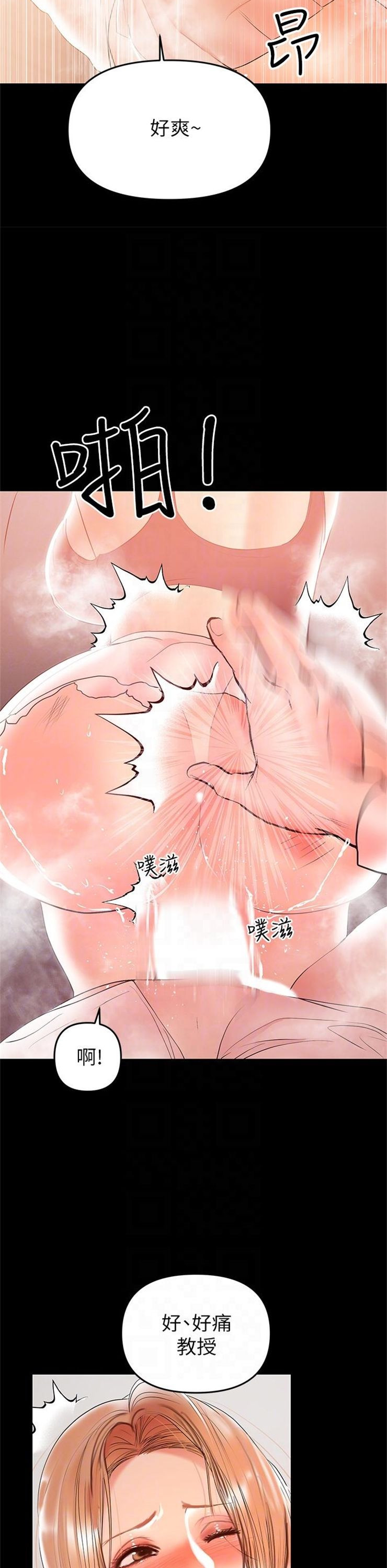 （週6）兼職奶媽 1-41 中文翻譯 （更新中）全集