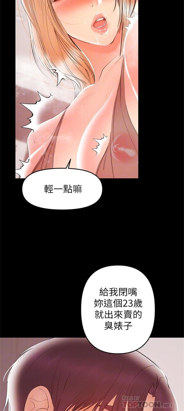 （週6）兼職奶媽 1-41 中文翻譯 （更新中）全集