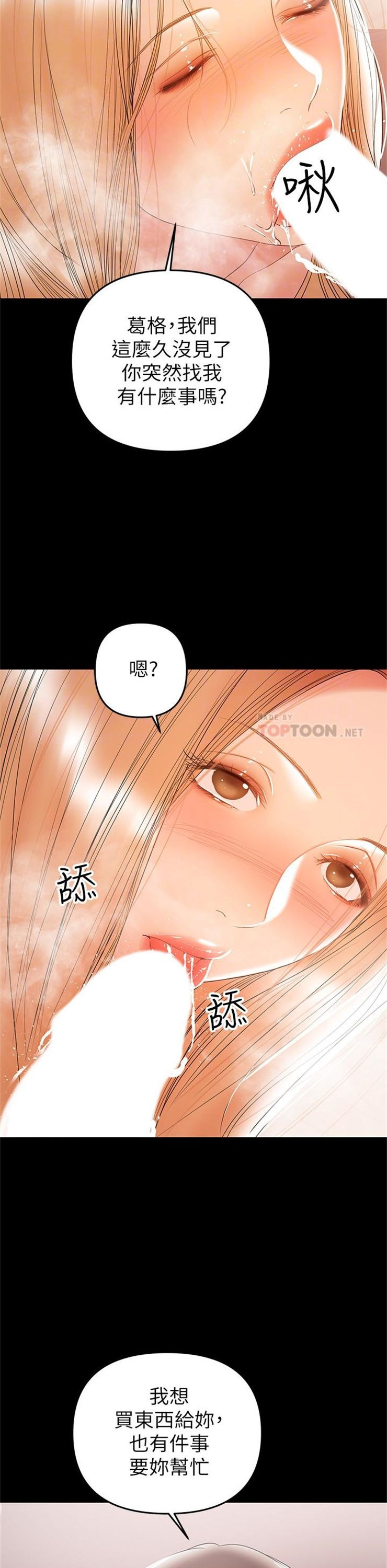 （週6）兼職奶媽 1-41 中文翻譯 （更新中）全集