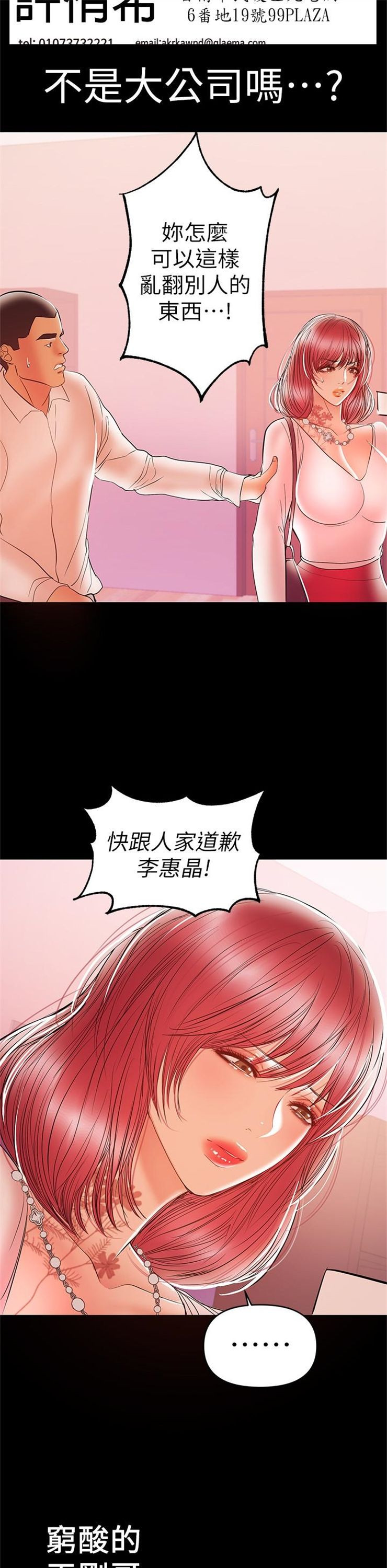 （週6）兼職奶媽 1-41 中文翻譯 （更新中）全集