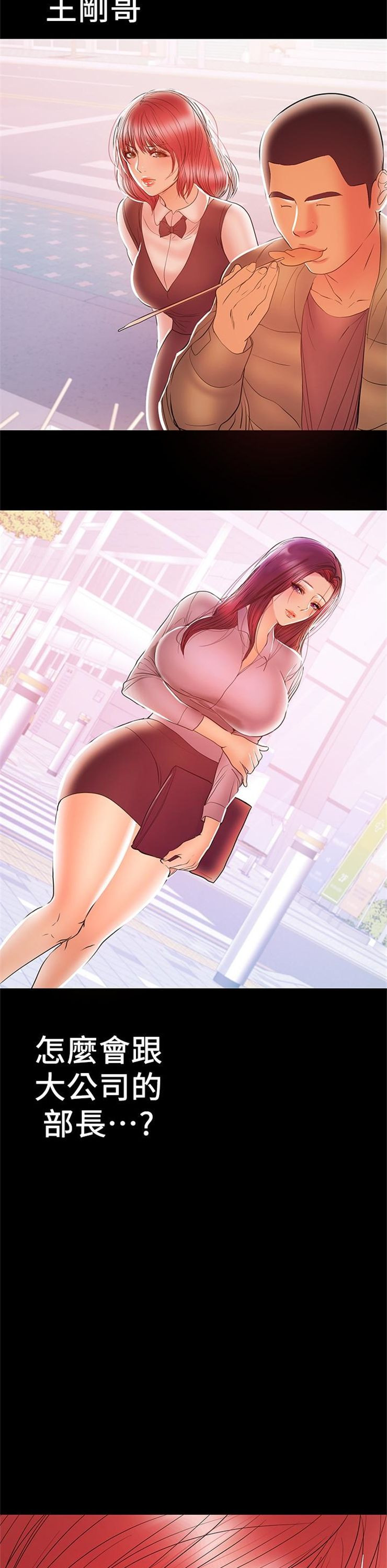 （週6）兼職奶媽 1-41 中文翻譯 （更新中）全集