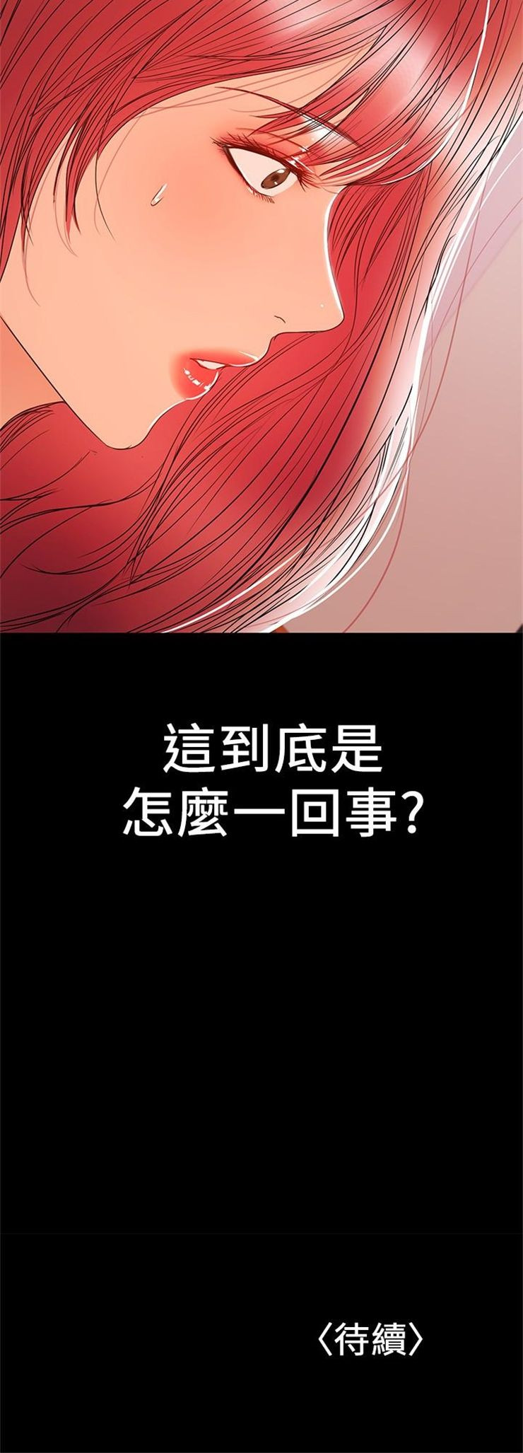 （週6）兼職奶媽 1-41 中文翻譯 （更新中）全集