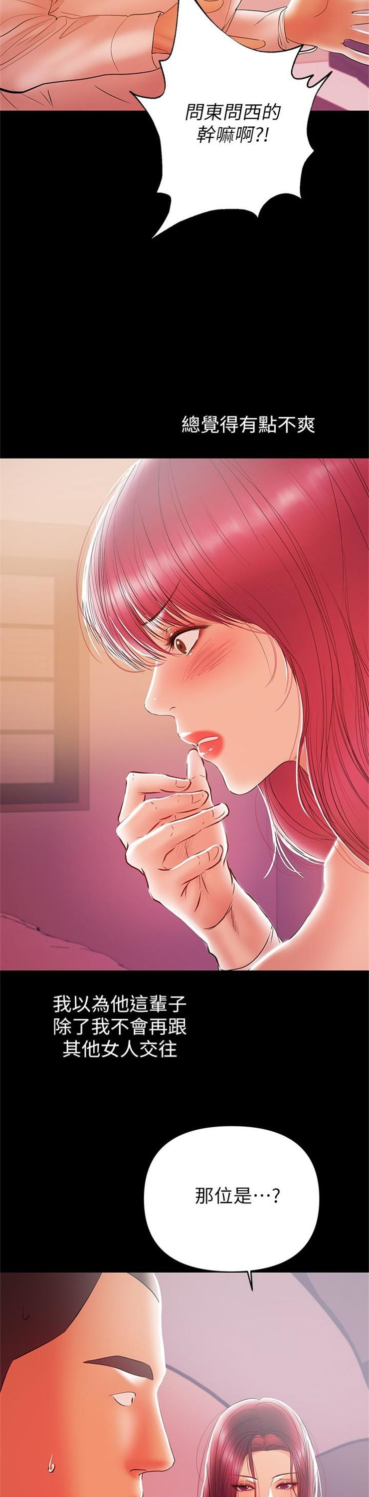 （週6）兼職奶媽 1-41 中文翻譯 （更新中）全集