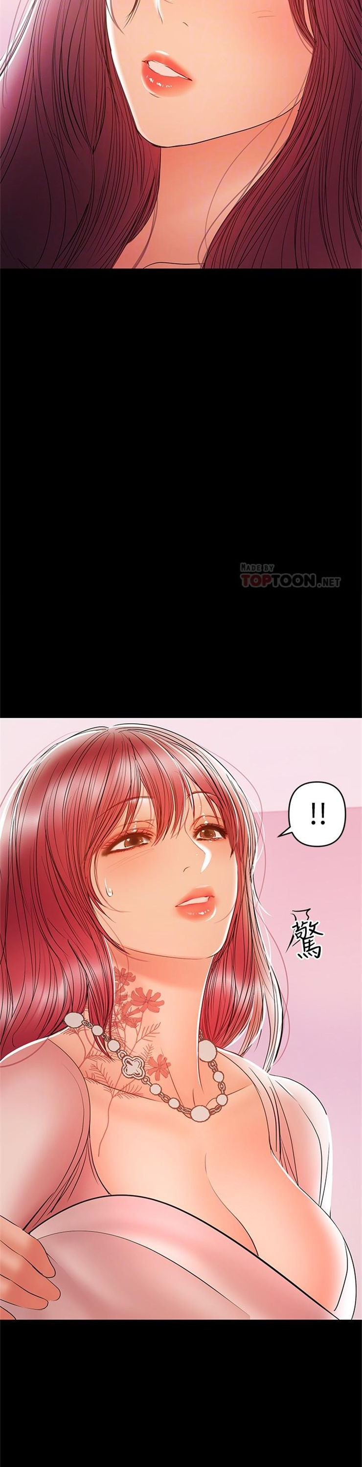 （週6）兼職奶媽 1-41 中文翻譯 （更新中）全集