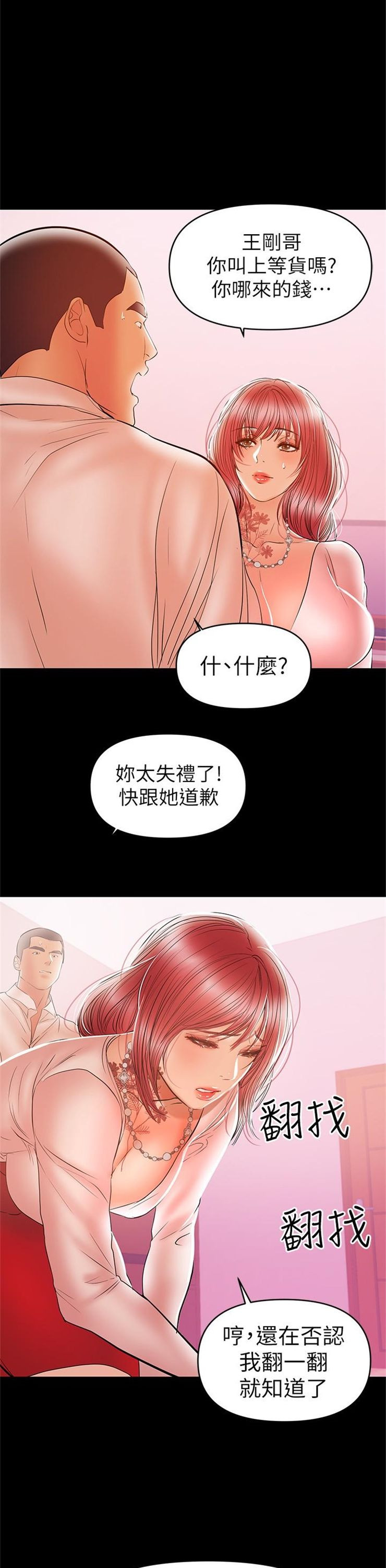 （週6）兼職奶媽 1-41 中文翻譯 （更新中）全集