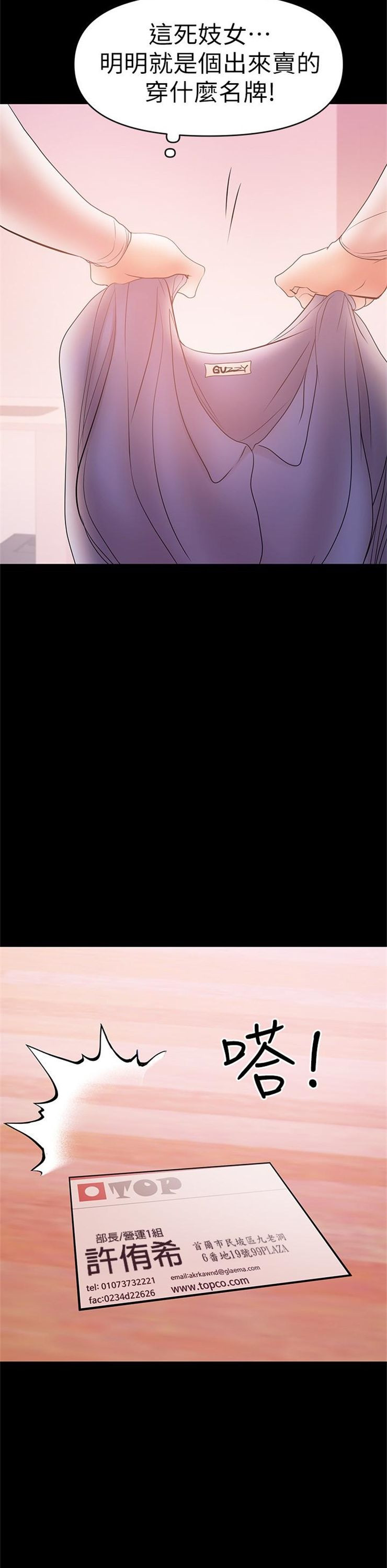 （週6）兼職奶媽 1-41 中文翻譯 （更新中）全集