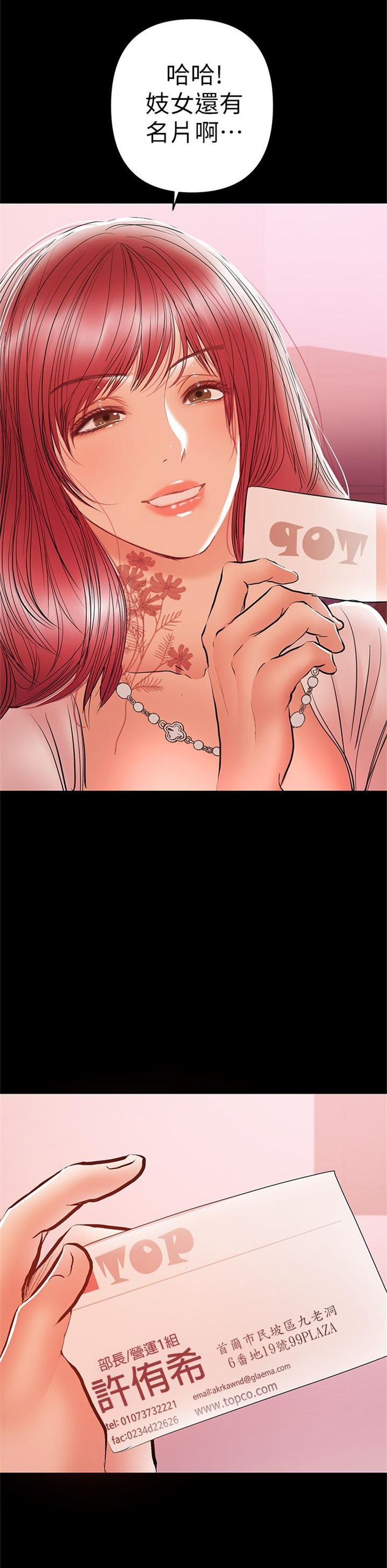 （週6）兼職奶媽 1-41 中文翻譯 （更新中）全集