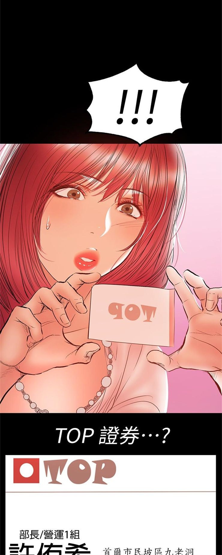 （週6）兼職奶媽 1-41 中文翻譯 （更新中）全集