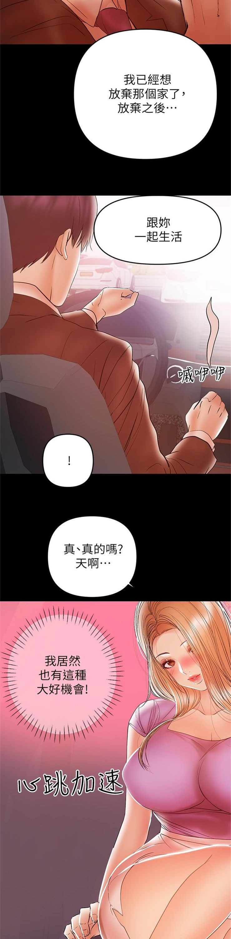 （週6）兼職奶媽 1-41 中文翻譯 （更新中）全集