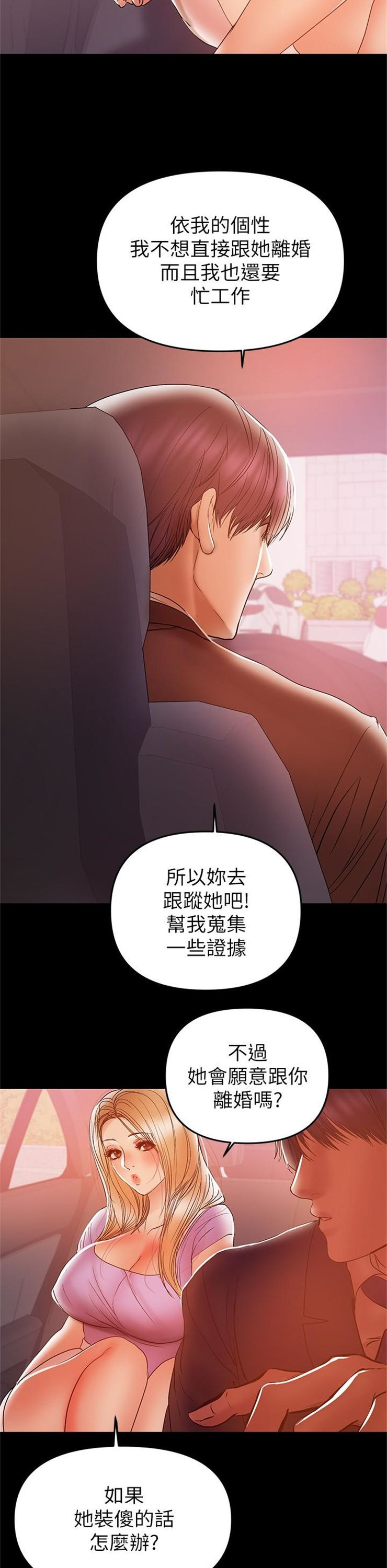 （週6）兼職奶媽 1-41 中文翻譯 （更新中）全集