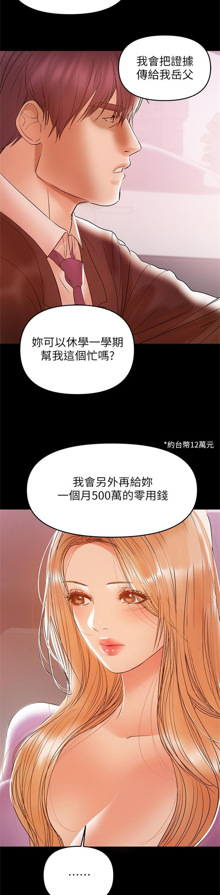 （週6）兼職奶媽 1-41 中文翻譯 （更新中）全集