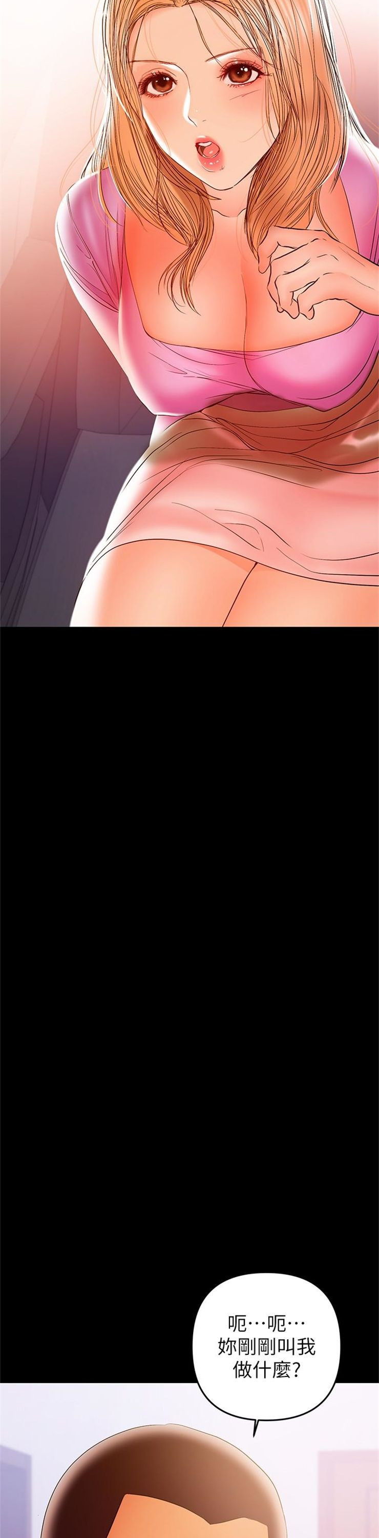 （週6）兼職奶媽 1-41 中文翻譯 （更新中）全集