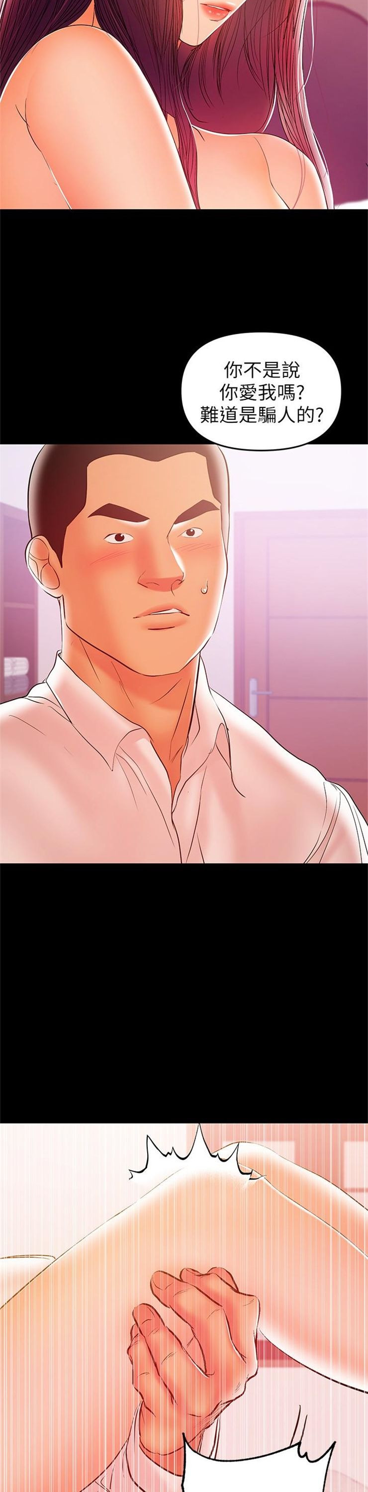 （週6）兼職奶媽 1-41 中文翻譯 （更新中）全集