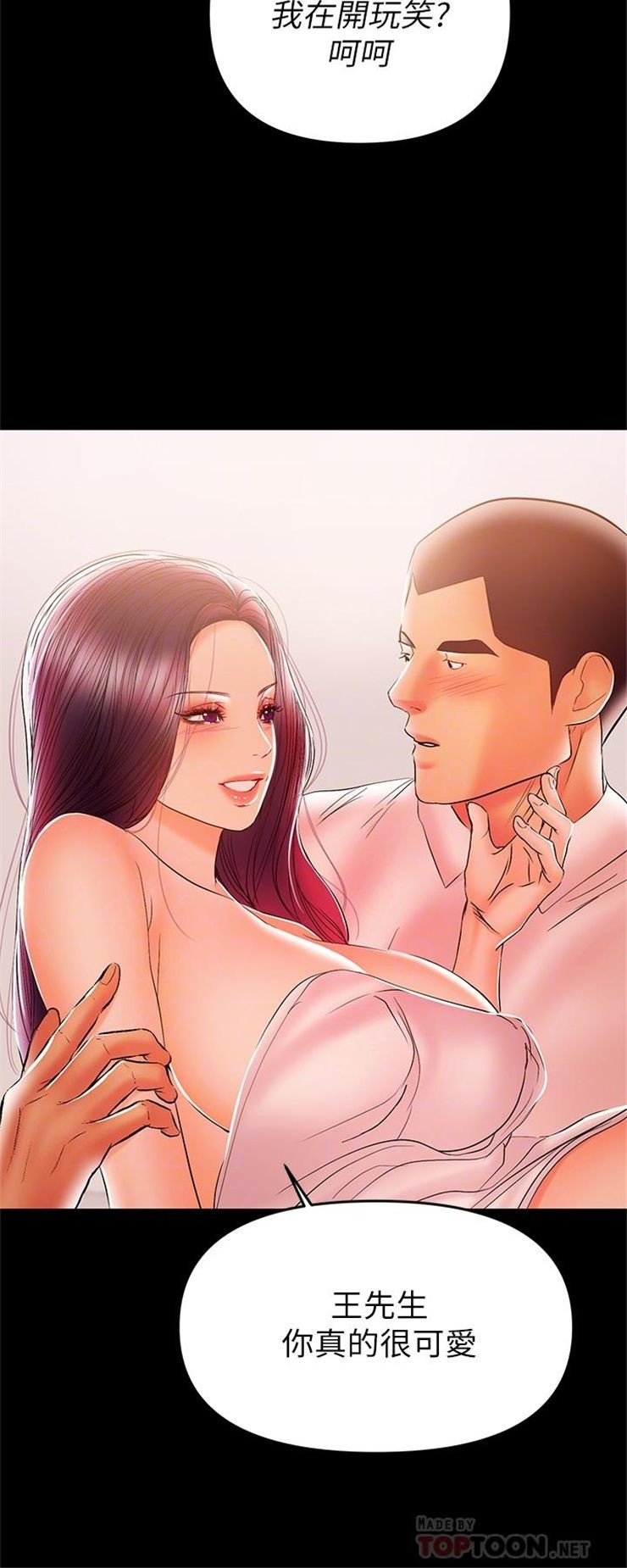 （週6）兼職奶媽 1-41 中文翻譯 （更新中）全集