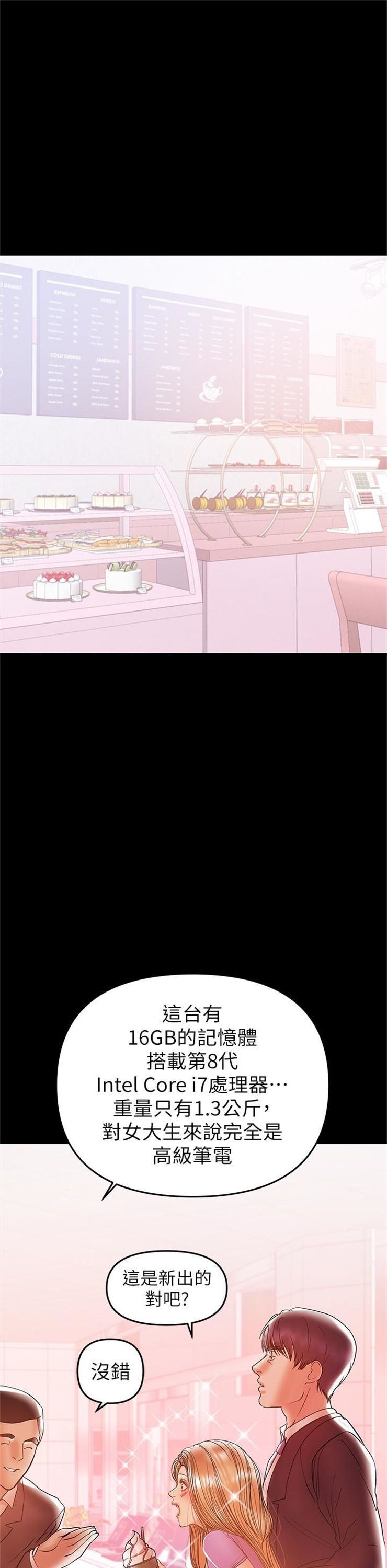 （週6）兼職奶媽 1-41 中文翻譯 （更新中）全集