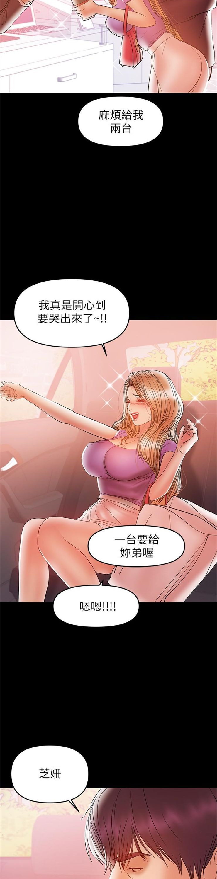 （週6）兼職奶媽 1-41 中文翻譯 （更新中）全集