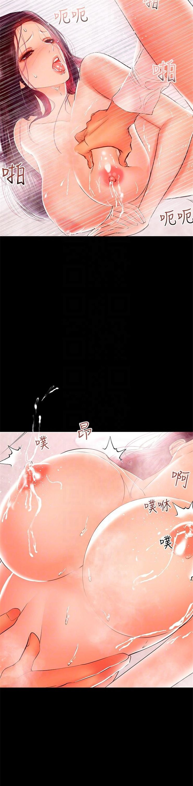 （週6）兼職奶媽 1-41 中文翻譯 （更新中）全集