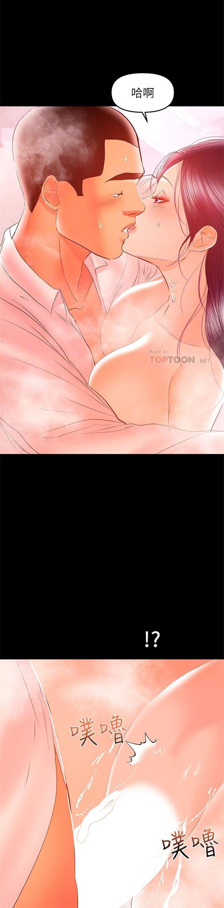 （週6）兼職奶媽 1-41 中文翻譯 （更新中）全集