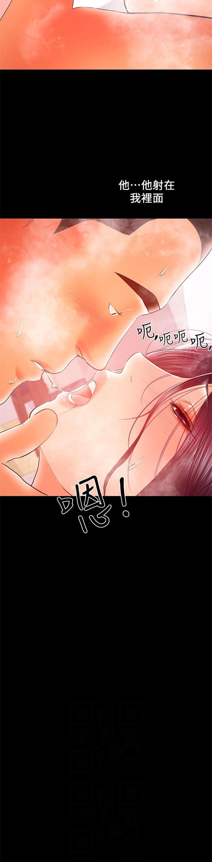 （週6）兼職奶媽 1-41 中文翻譯 （更新中）全集