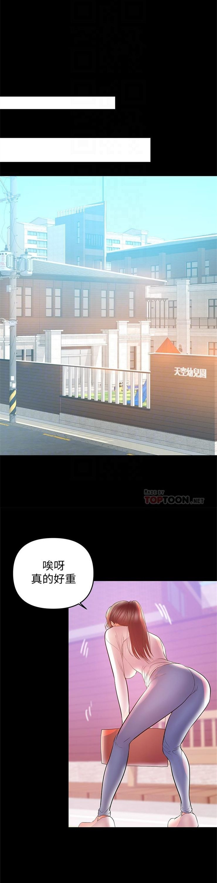 （週6）兼職奶媽 1-41 中文翻譯 （更新中）全集