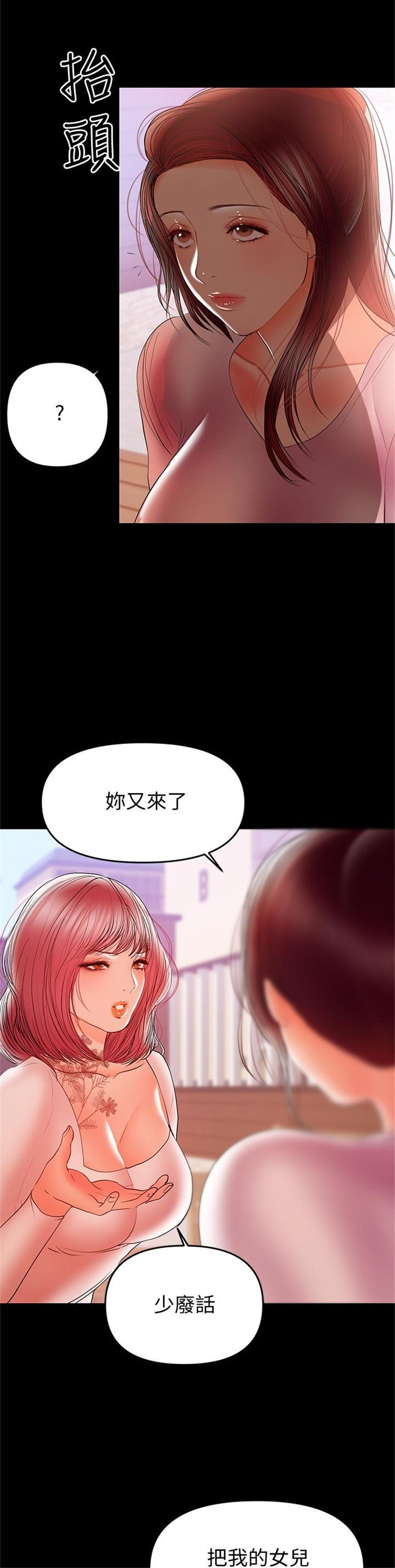 （週6）兼職奶媽 1-41 中文翻譯 （更新中）全集