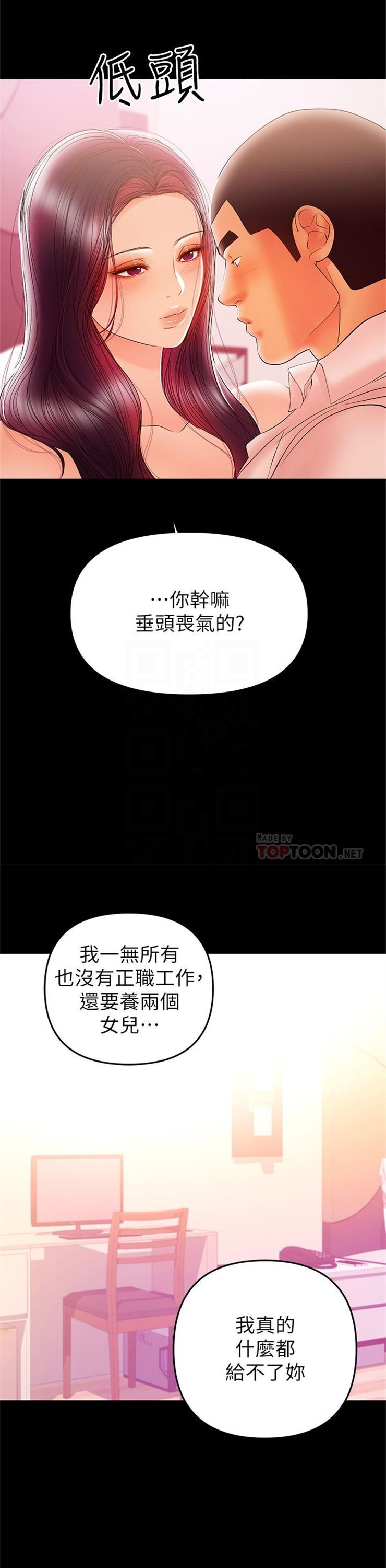 （週6）兼職奶媽 1-41 中文翻譯 （更新中）全集