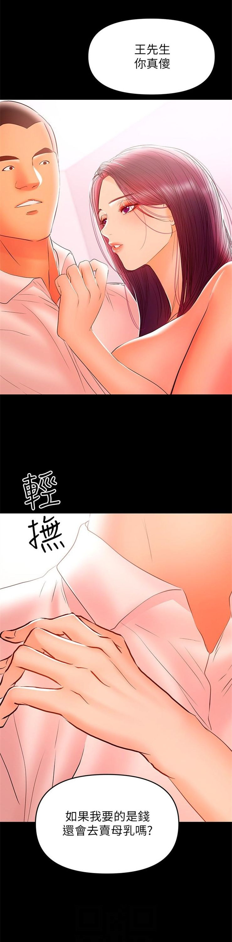 （週6）兼職奶媽 1-41 中文翻譯 （更新中）全集