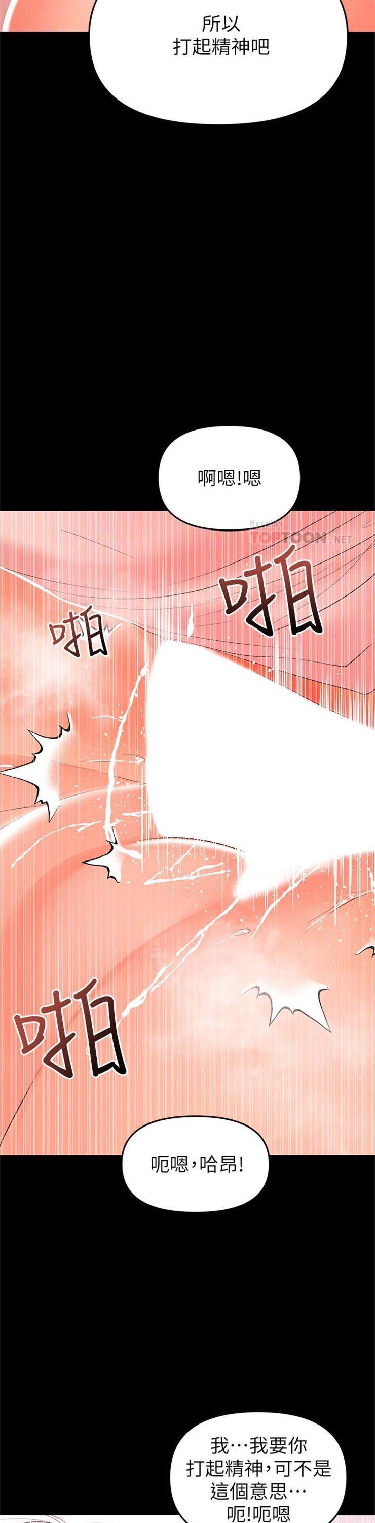 （週6）兼職奶媽 1-41 中文翻譯 （更新中）全集