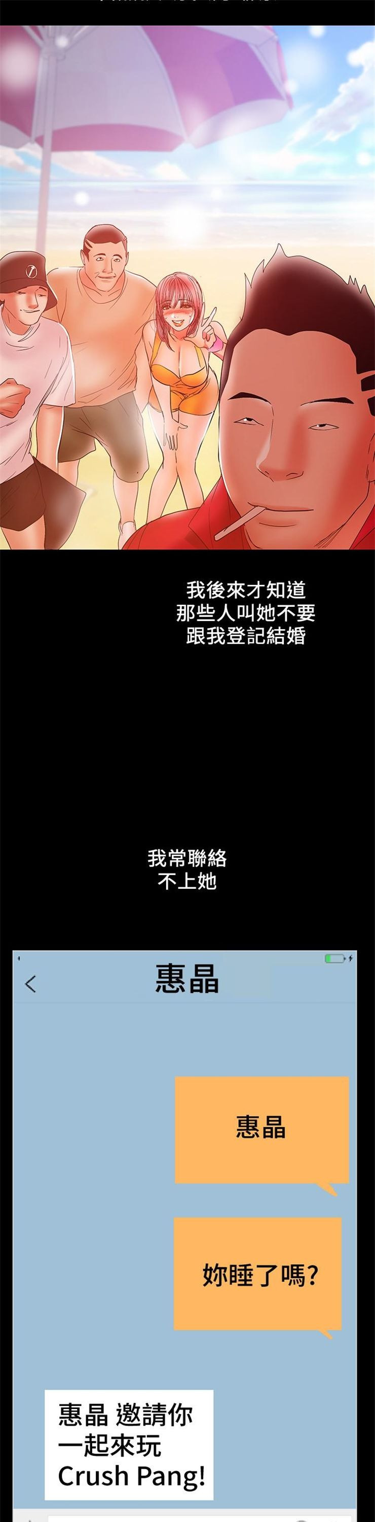 （週6）兼職奶媽 1-41 中文翻譯 （更新中）全集