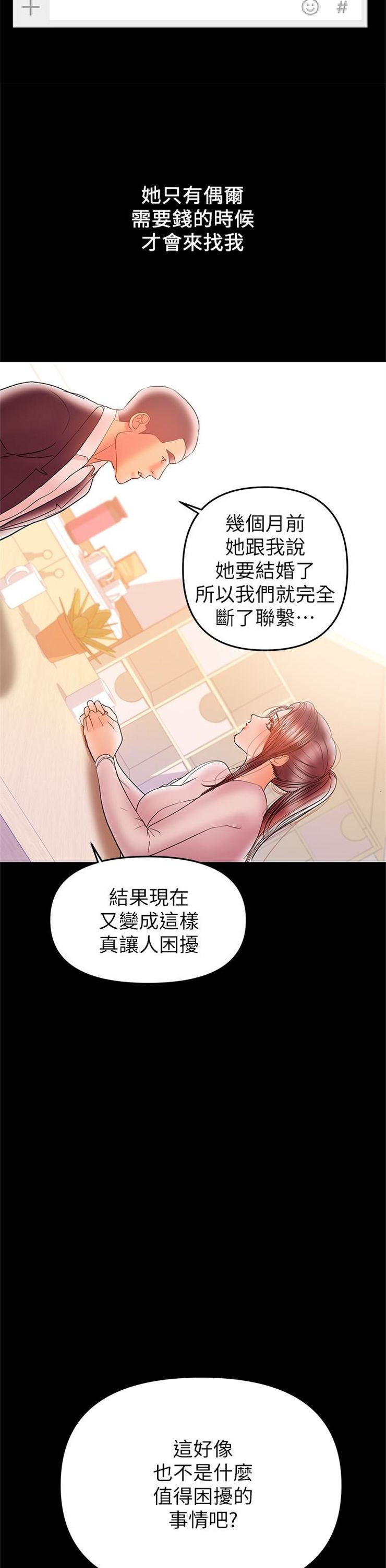 （週6）兼職奶媽 1-41 中文翻譯 （更新中）全集