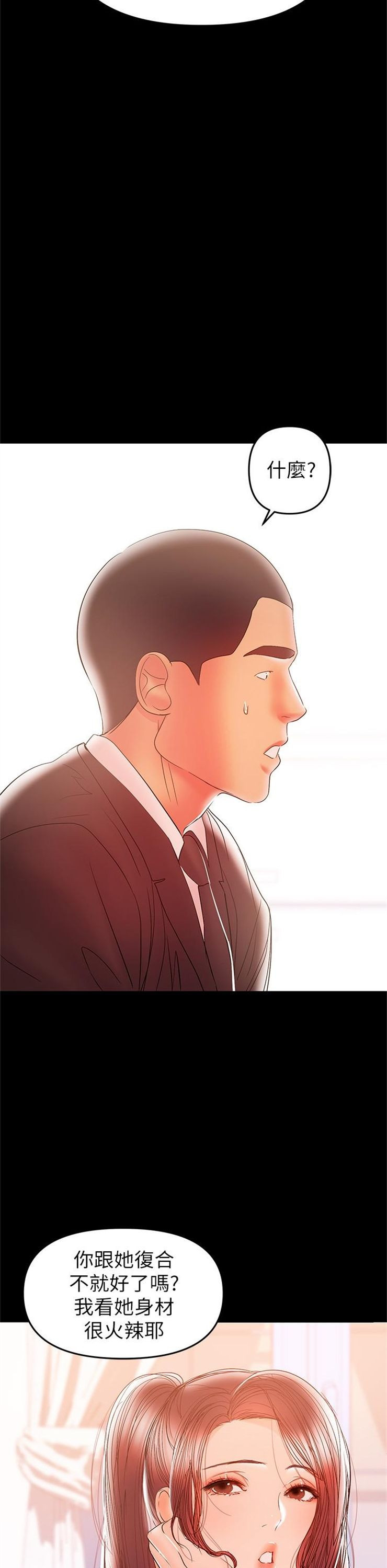 （週6）兼職奶媽 1-41 中文翻譯 （更新中）全集