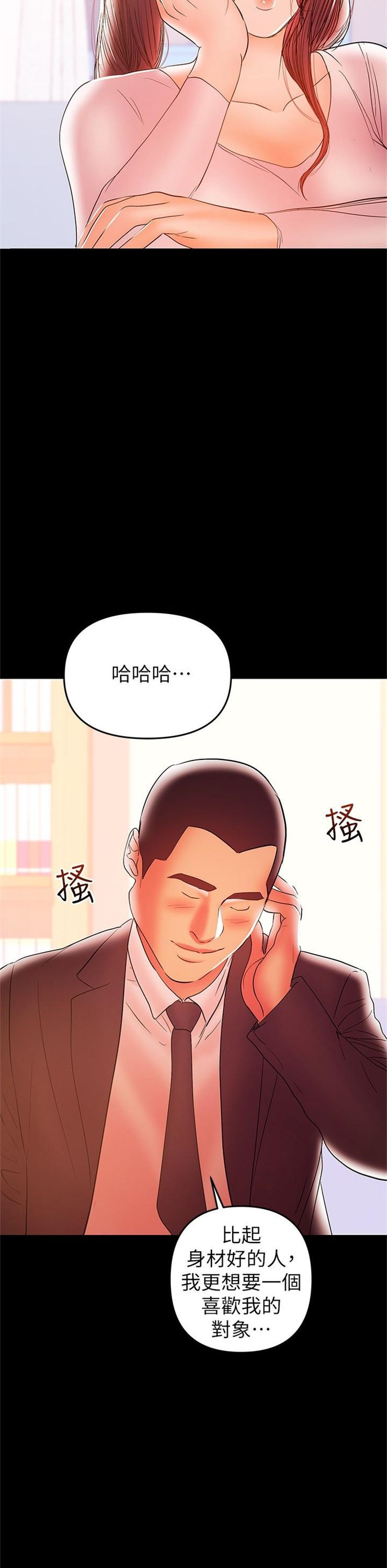 （週6）兼職奶媽 1-41 中文翻譯 （更新中）全集