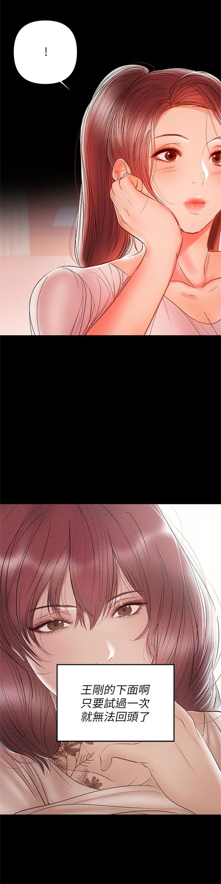 （週6）兼職奶媽 1-41 中文翻譯 （更新中）全集