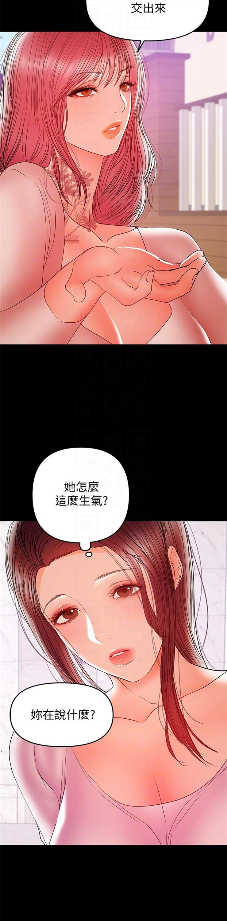 （週6）兼職奶媽 1-41 中文翻譯 （更新中）全集