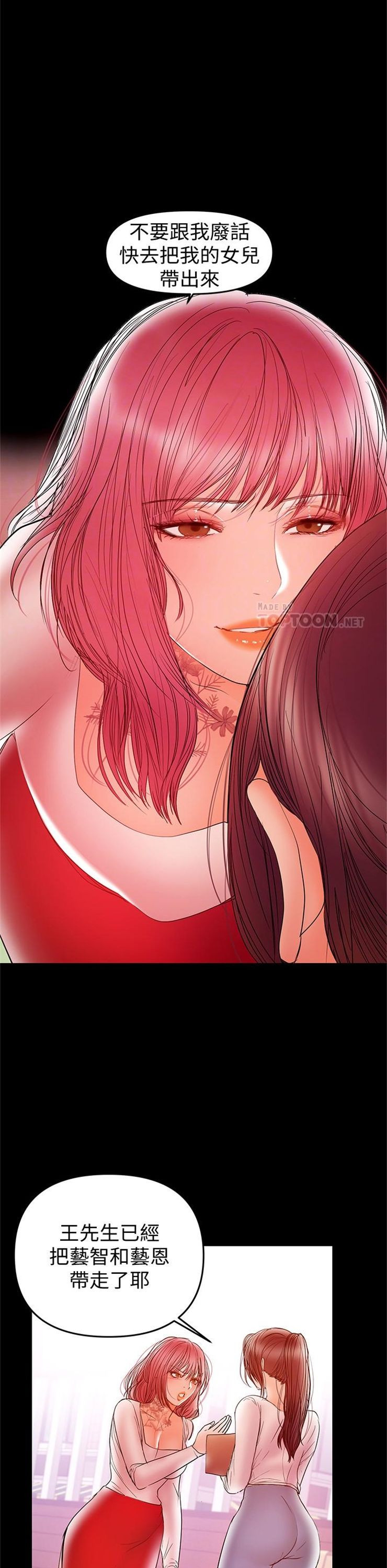 （週6）兼職奶媽 1-41 中文翻譯 （更新中）全集