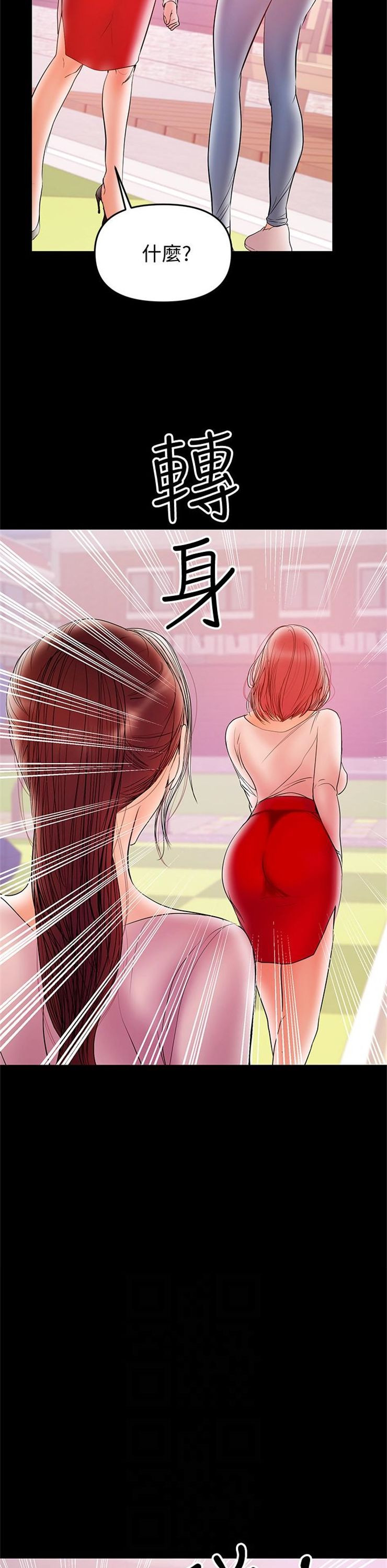 （週6）兼職奶媽 1-41 中文翻譯 （更新中）全集