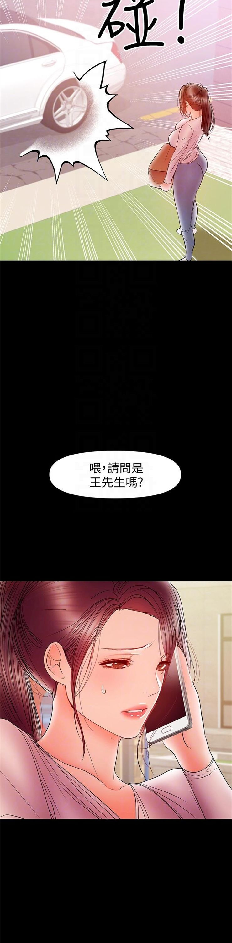 （週6）兼職奶媽 1-41 中文翻譯 （更新中）全集