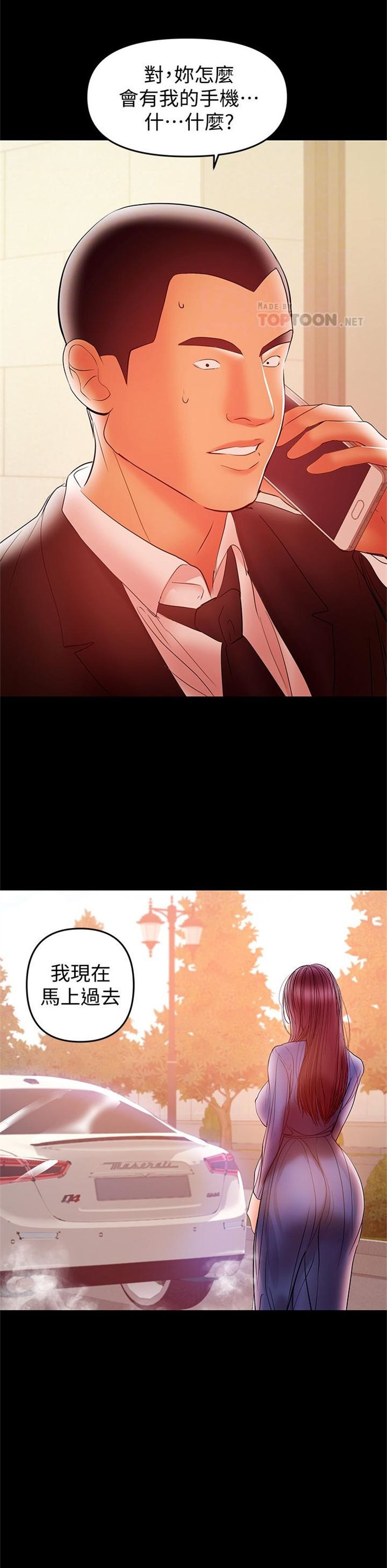 （週6）兼職奶媽 1-41 中文翻譯 （更新中）全集