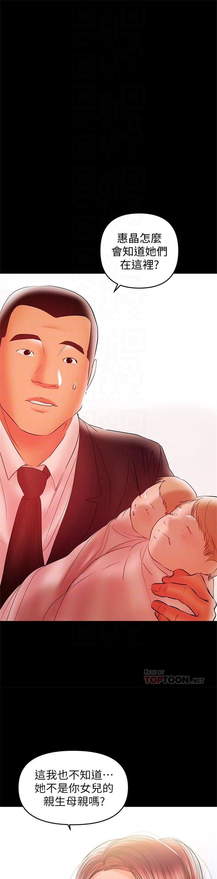 （週6）兼職奶媽 1-41 中文翻譯 （更新中）全集