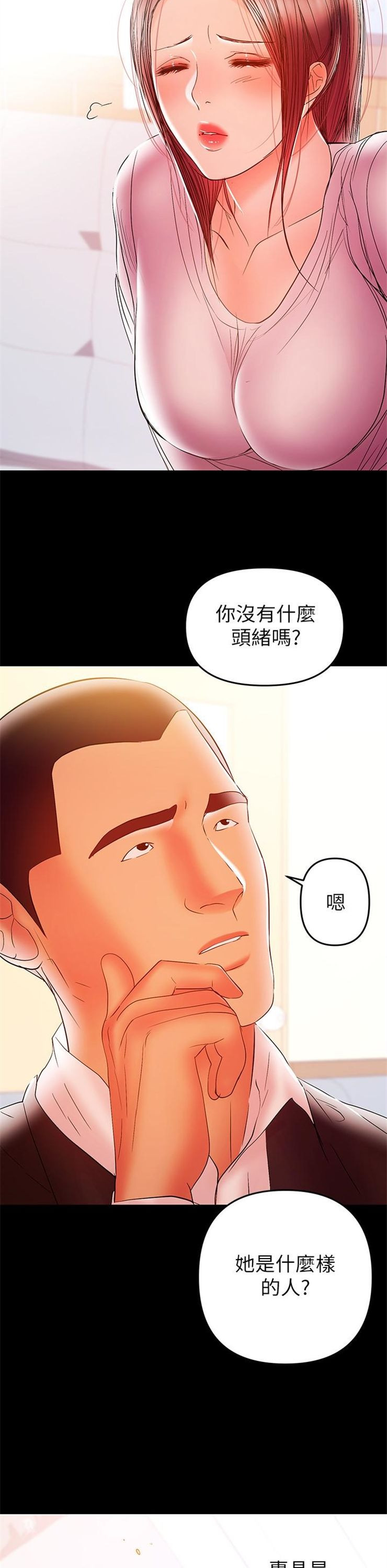 （週6）兼職奶媽 1-41 中文翻譯 （更新中）全集