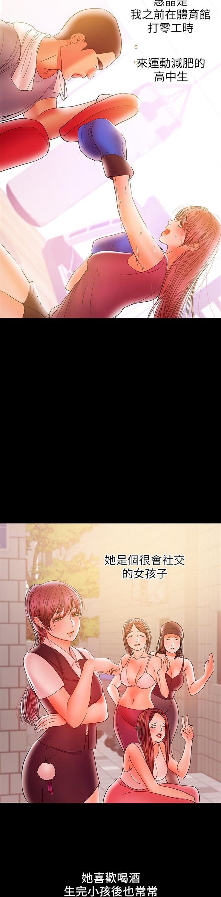 （週6）兼職奶媽 1-41 中文翻譯 （更新中）全集