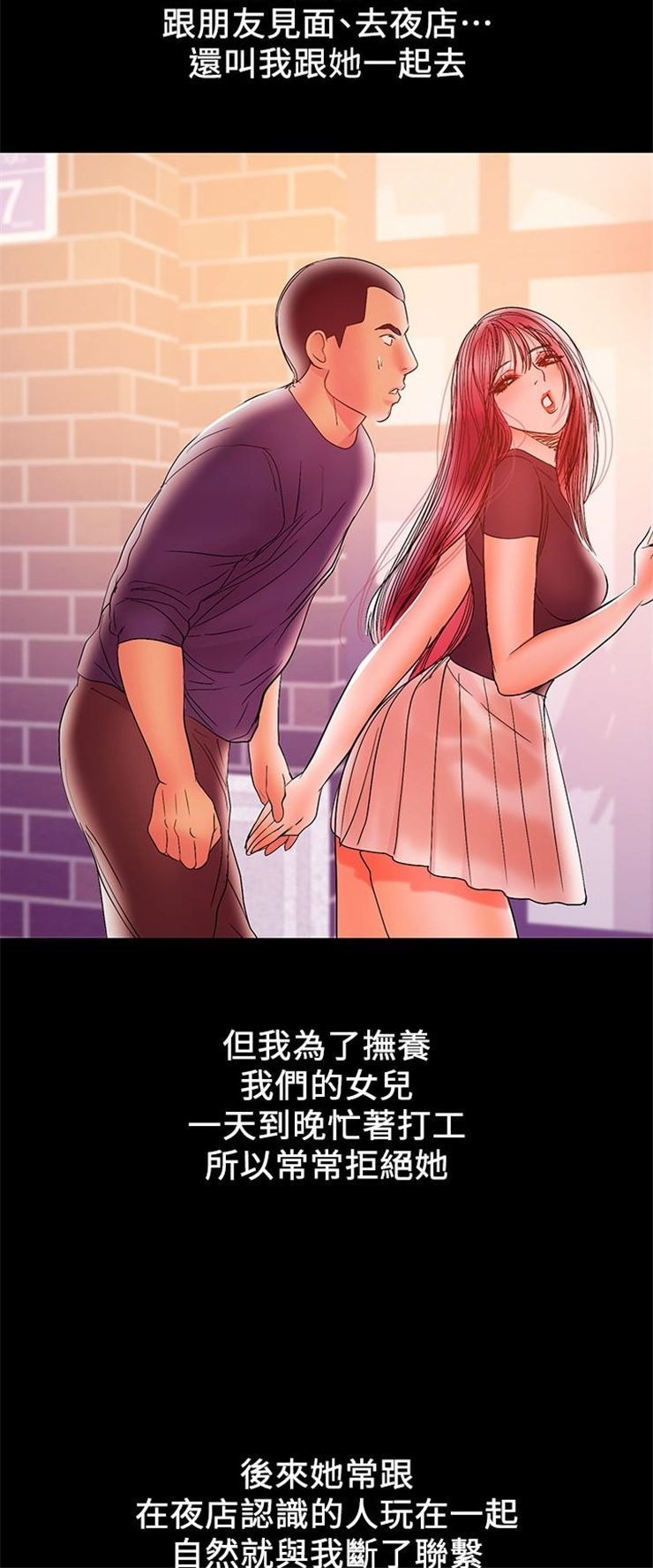 （週6）兼職奶媽 1-41 中文翻譯 （更新中）全集