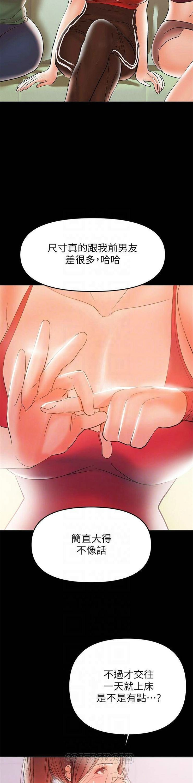 （週6）兼職奶媽 1-41 中文翻譯 （更新中）全集