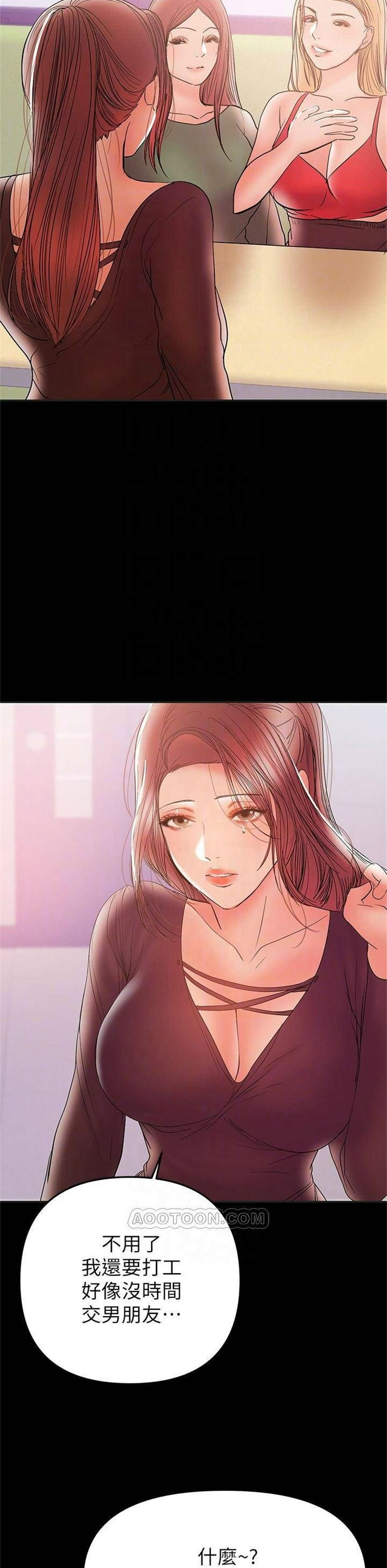 （週6）兼職奶媽 1-41 中文翻譯 （更新中）全集