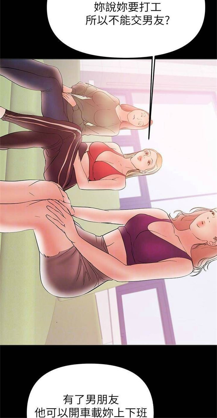 （週6）兼職奶媽 1-41 中文翻譯 （更新中）全集