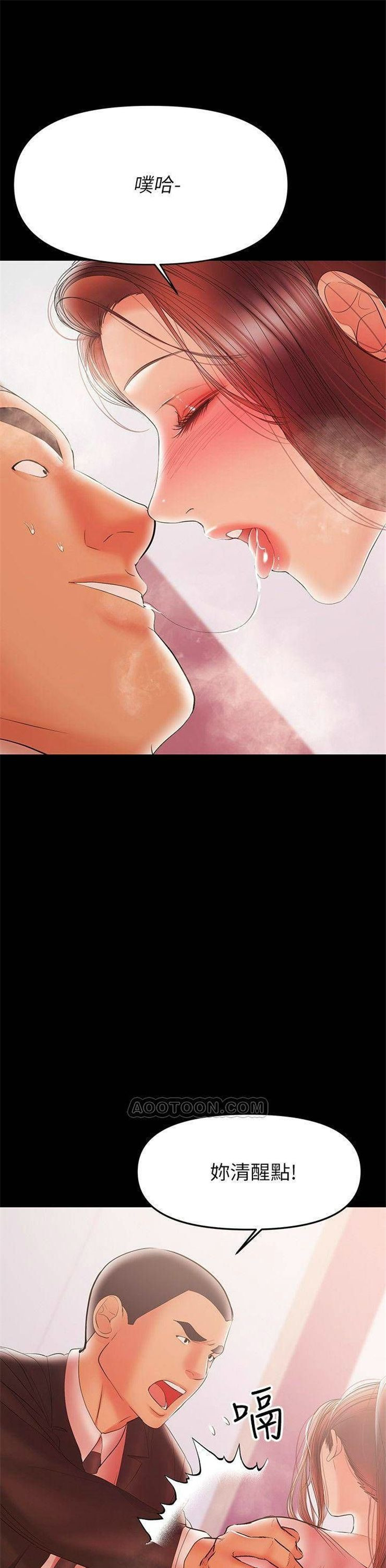 （週6）兼職奶媽 1-41 中文翻譯 （更新中）全集