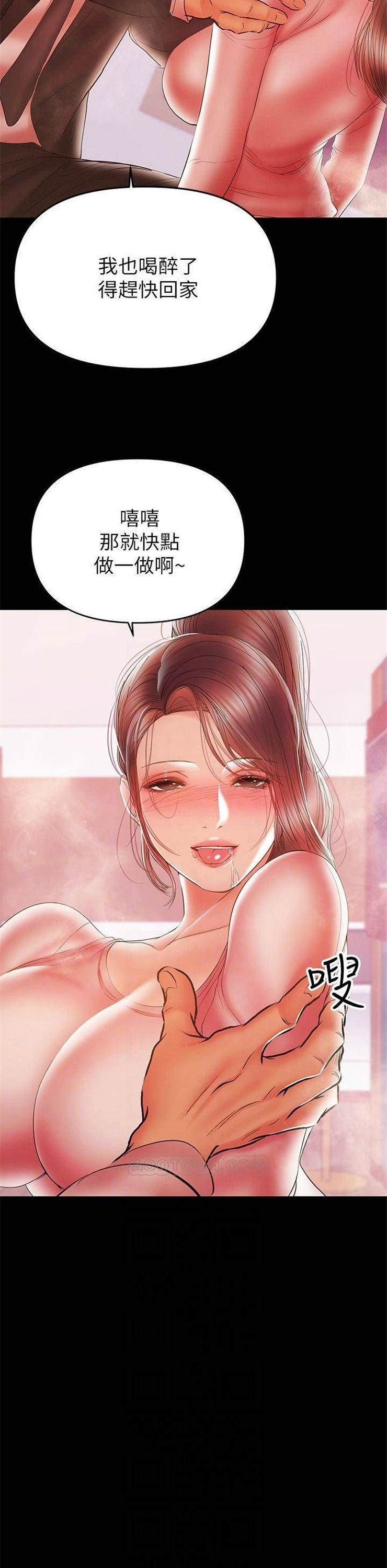 （週6）兼職奶媽 1-41 中文翻譯 （更新中）全集