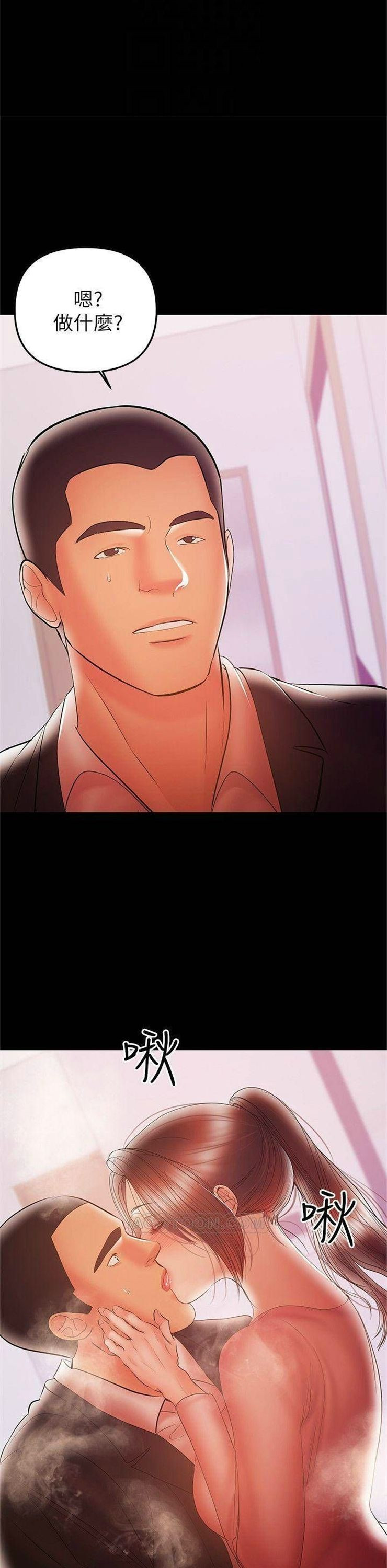 （週6）兼職奶媽 1-41 中文翻譯 （更新中）全集