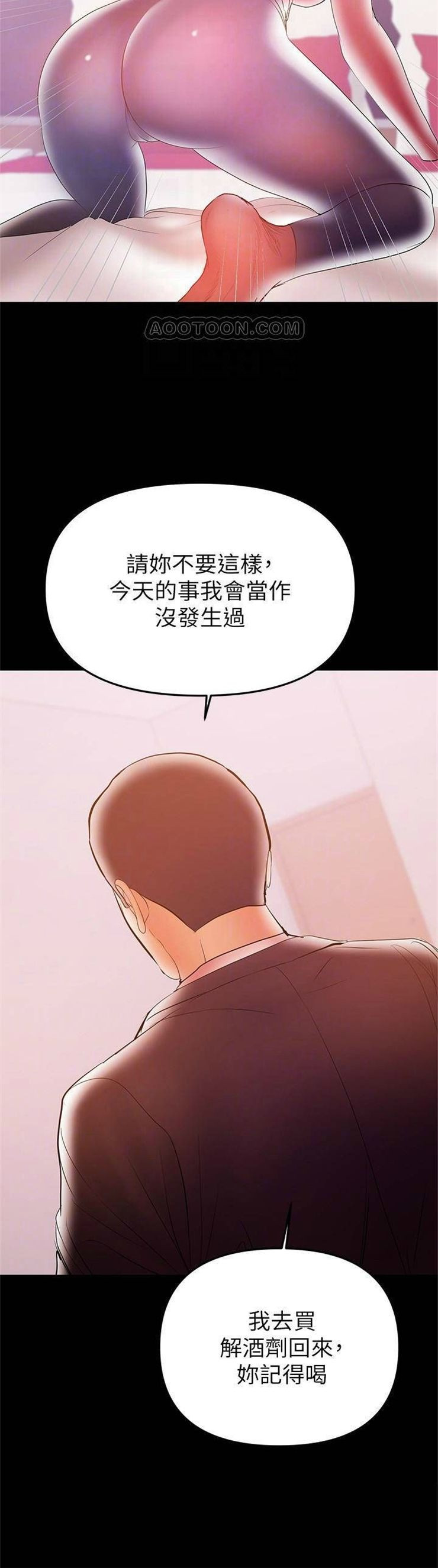 （週6）兼職奶媽 1-41 中文翻譯 （更新中）全集