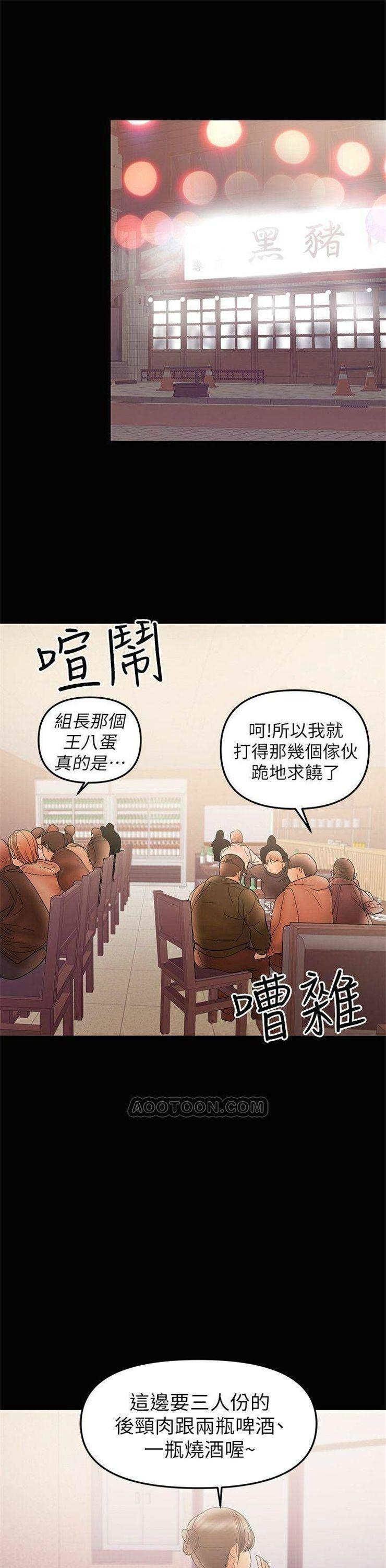 （週6）兼職奶媽 1-41 中文翻譯 （更新中）全集